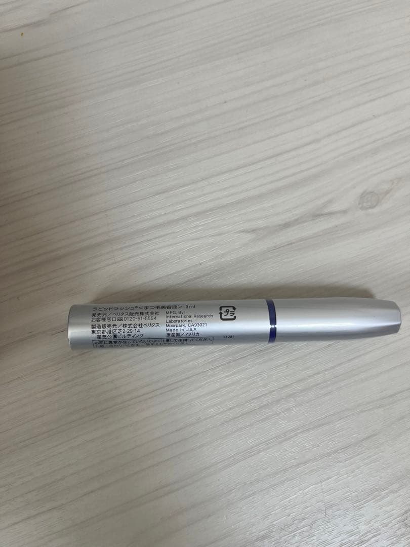 正規品　新品未使用　RapidLash まつ毛美容液 3ml