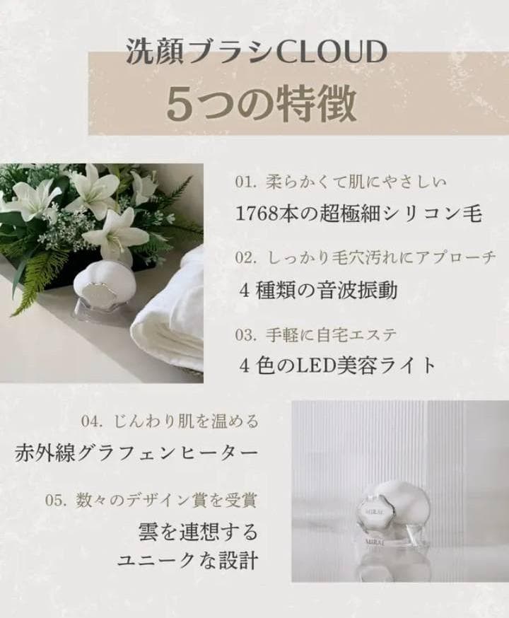 電動洗顔ブラシ CLOUD 毛穴ケア 自宅エステ プラチナムソニック