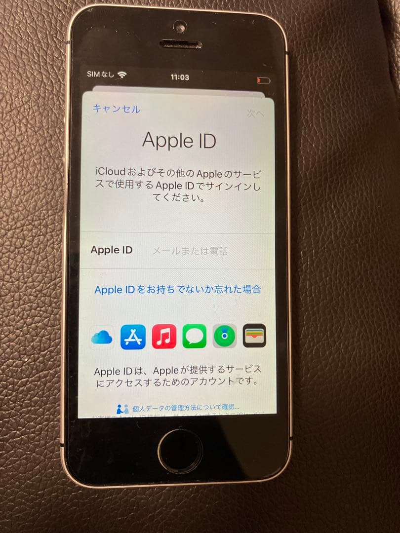 iPhoneSE 第一世代　スペースグレイ