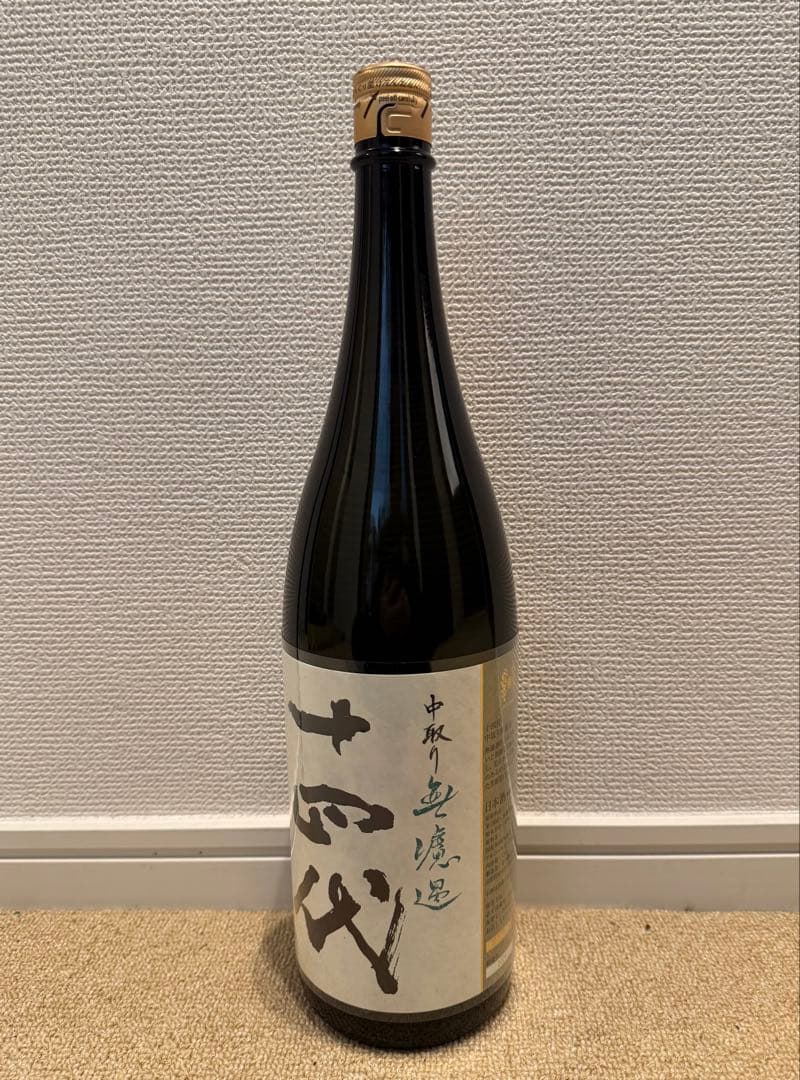未開封 十四代　中取り無濾過　1800mm