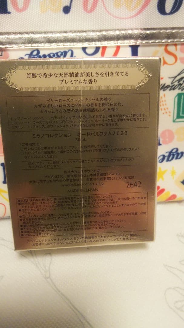 新品未開封 カネボウ リサージ ミラノコレクション オードパルファム