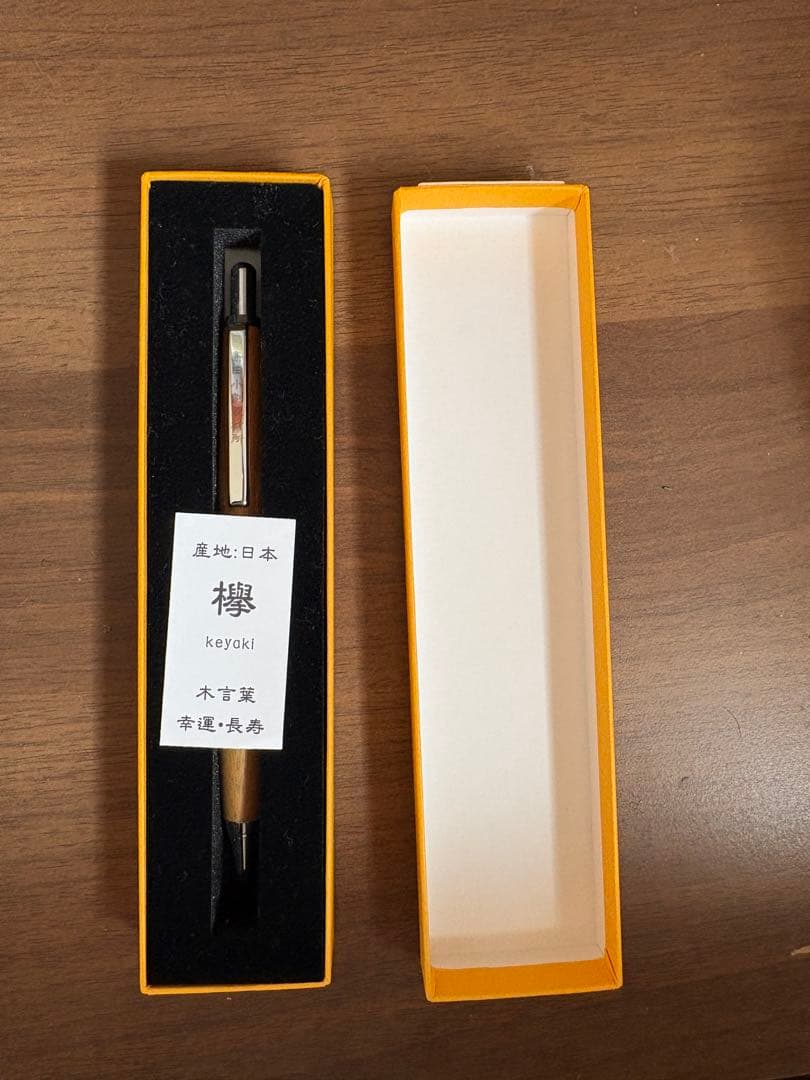 島田小割製材所欅のシャーペン0.5