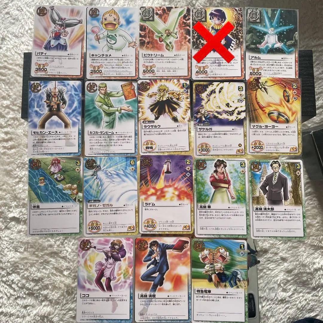 バラ売り可　金色のガッシュ　カード　開封直後品