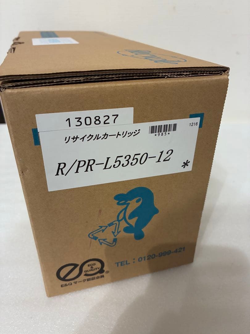 リサイクルカートリッジ R/PR-L5350-12 RUNEX PROTECT