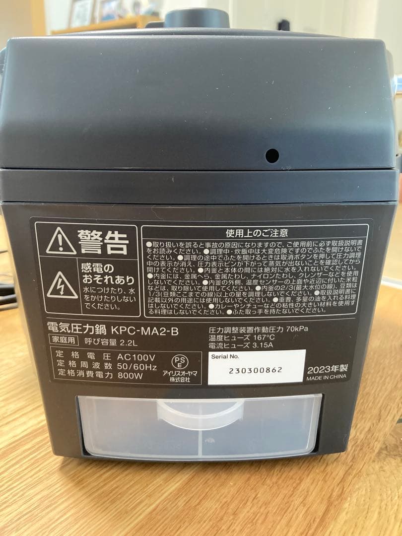 IRIS OHYAMA 電気圧力鍋 KPC-MA2 2.2L ブラック 23年製