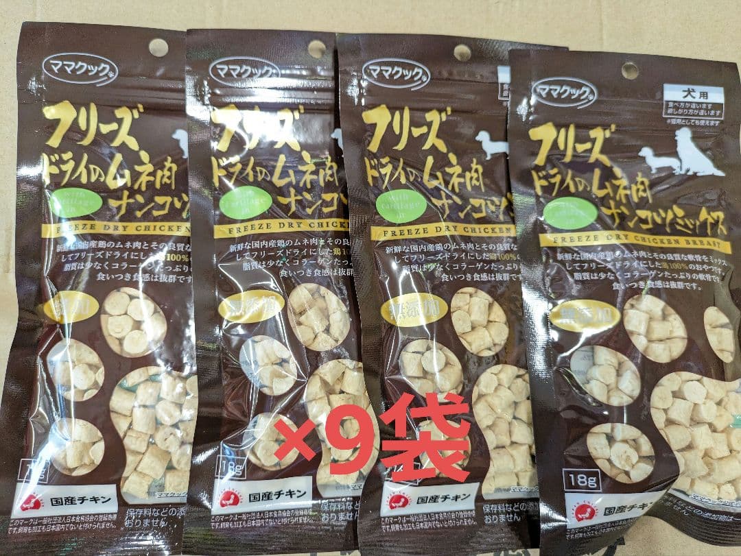 ☆専用☆ママクックフリーズドライの犬用ミックスシリーズ36袋＋サンプル付
