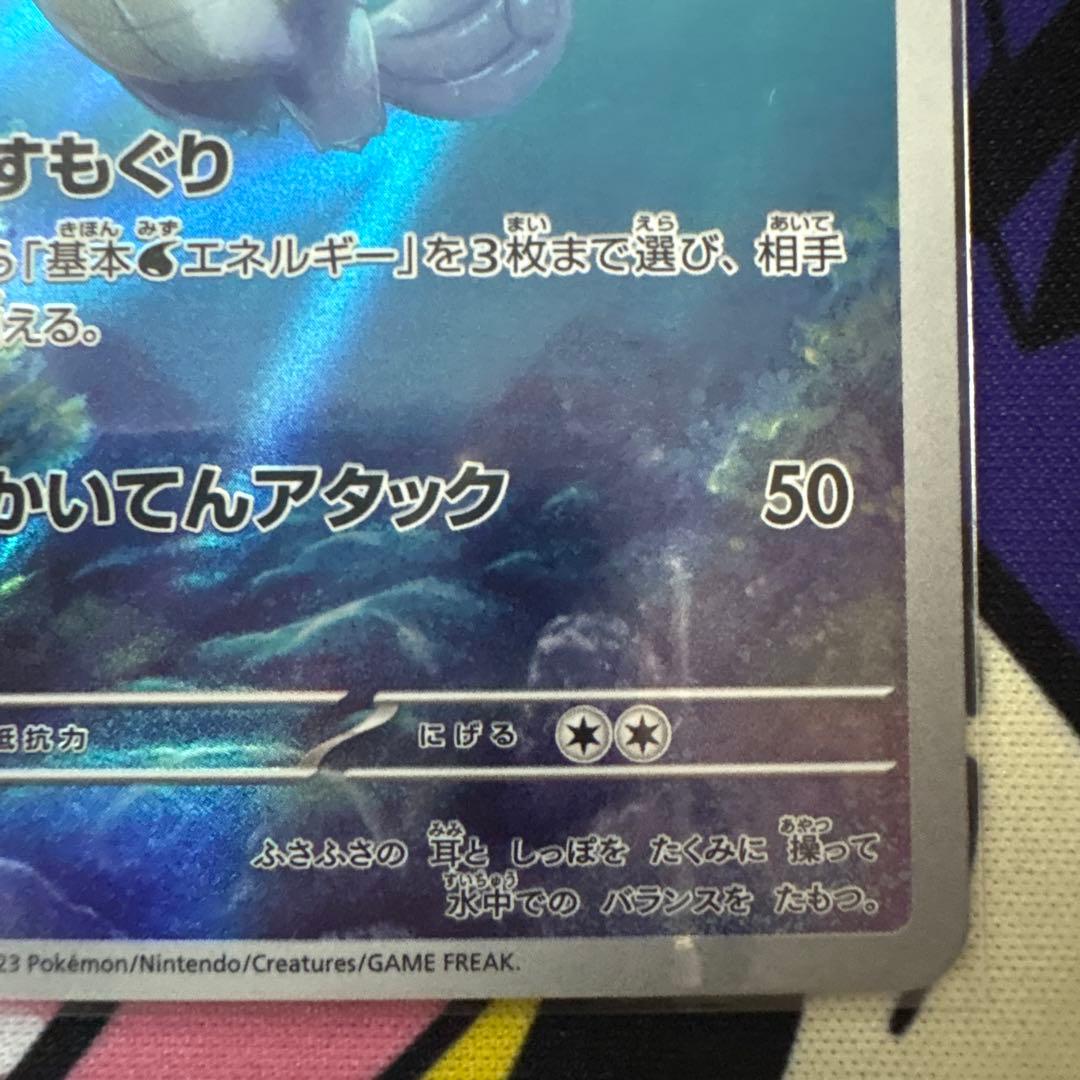 151 カメックスex sar カメール　ゼニガメ　ar 進化ライン