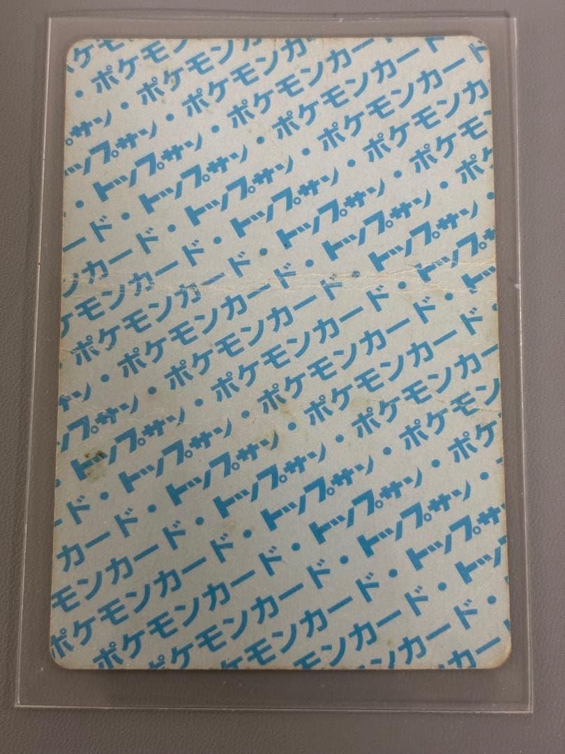 h*P様 ポケモンカード トップサン　裏青　リザードン