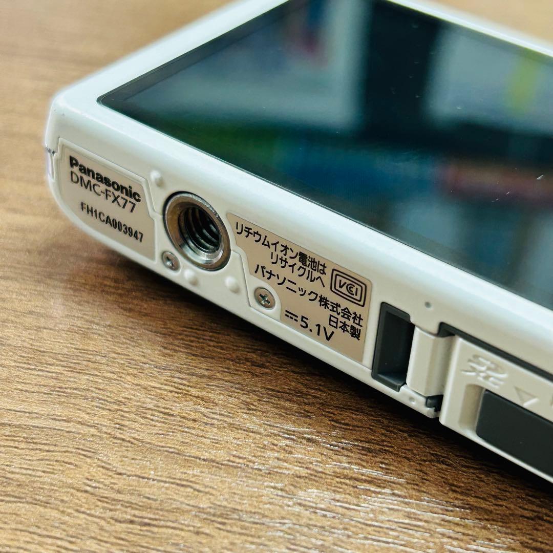 極美品！Panasonic LUMIX DMC-FX77 ホワイト