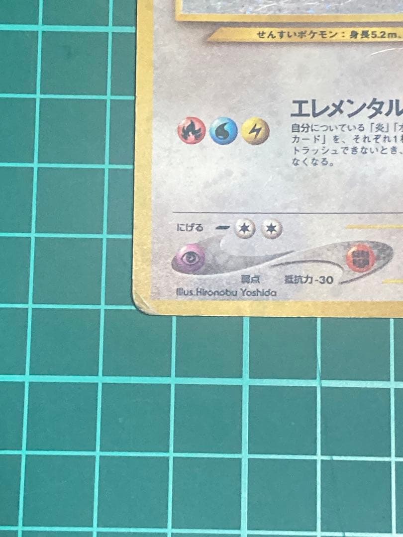 ルギア エレメンタルブラスト ポケモンカード 旧裏