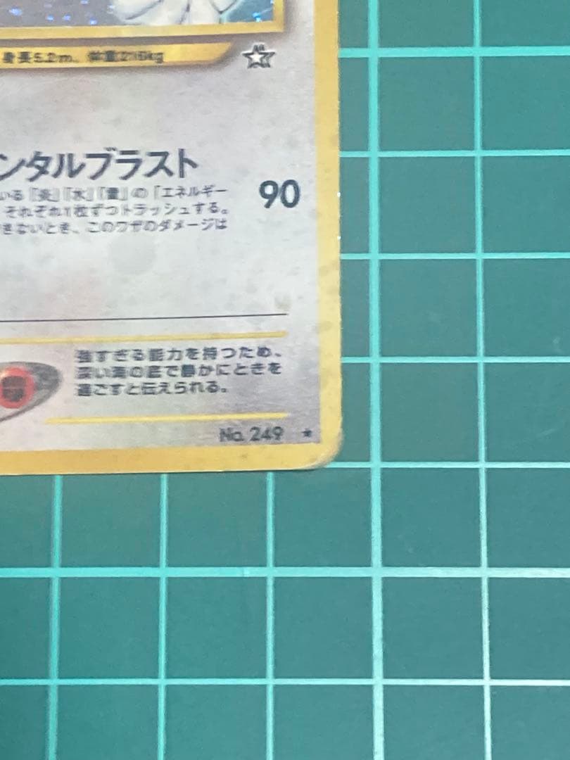 ルギア エレメンタルブラスト ポケモンカード 旧裏