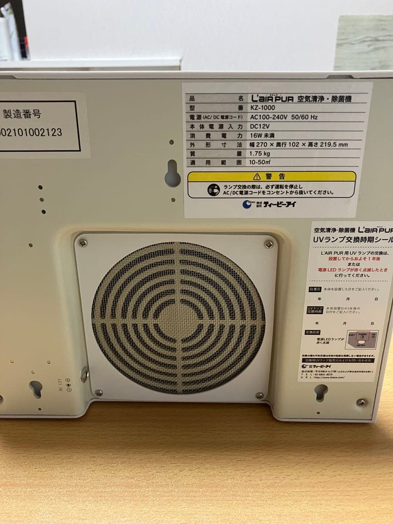 KZ-1000ラピュア空気清浄、除菌機
