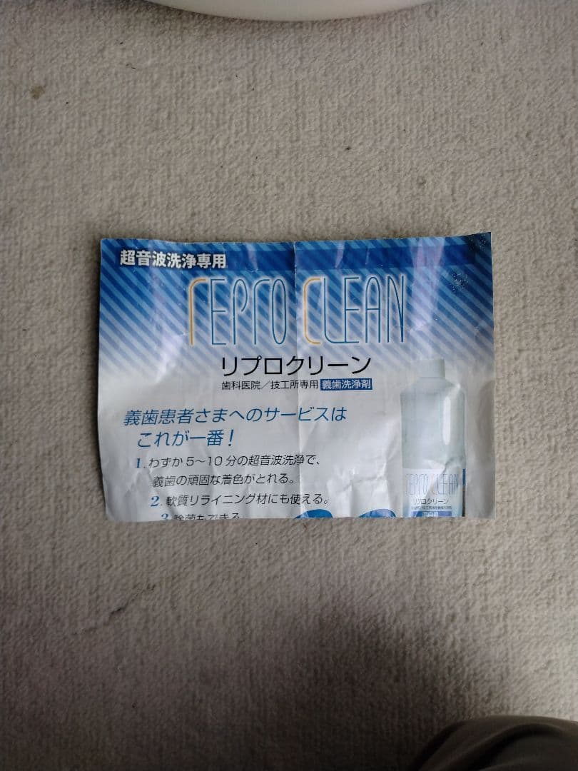 歯科 コディソン デジタル超音波洗浄器