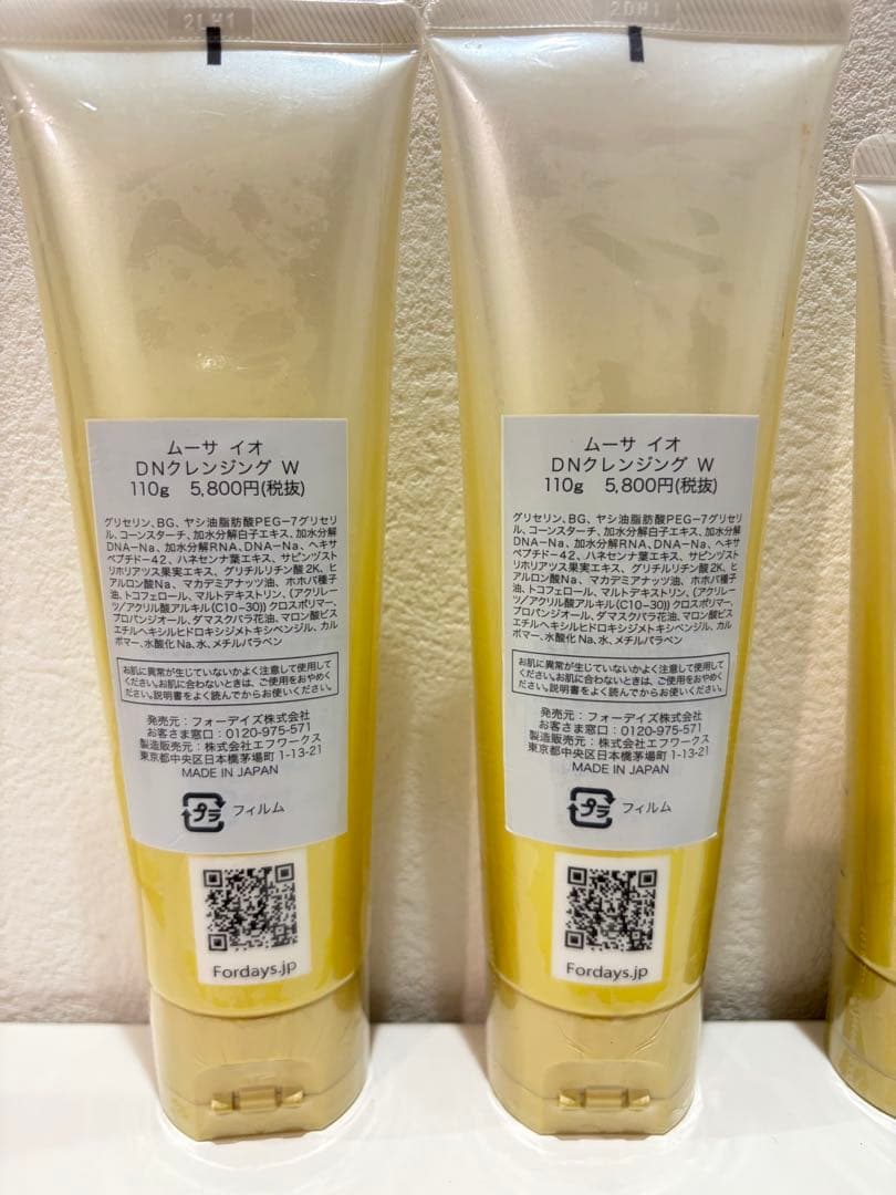 フォーデイズ ムーサイオ DNウォッシングW DNクレンジングW DNローション