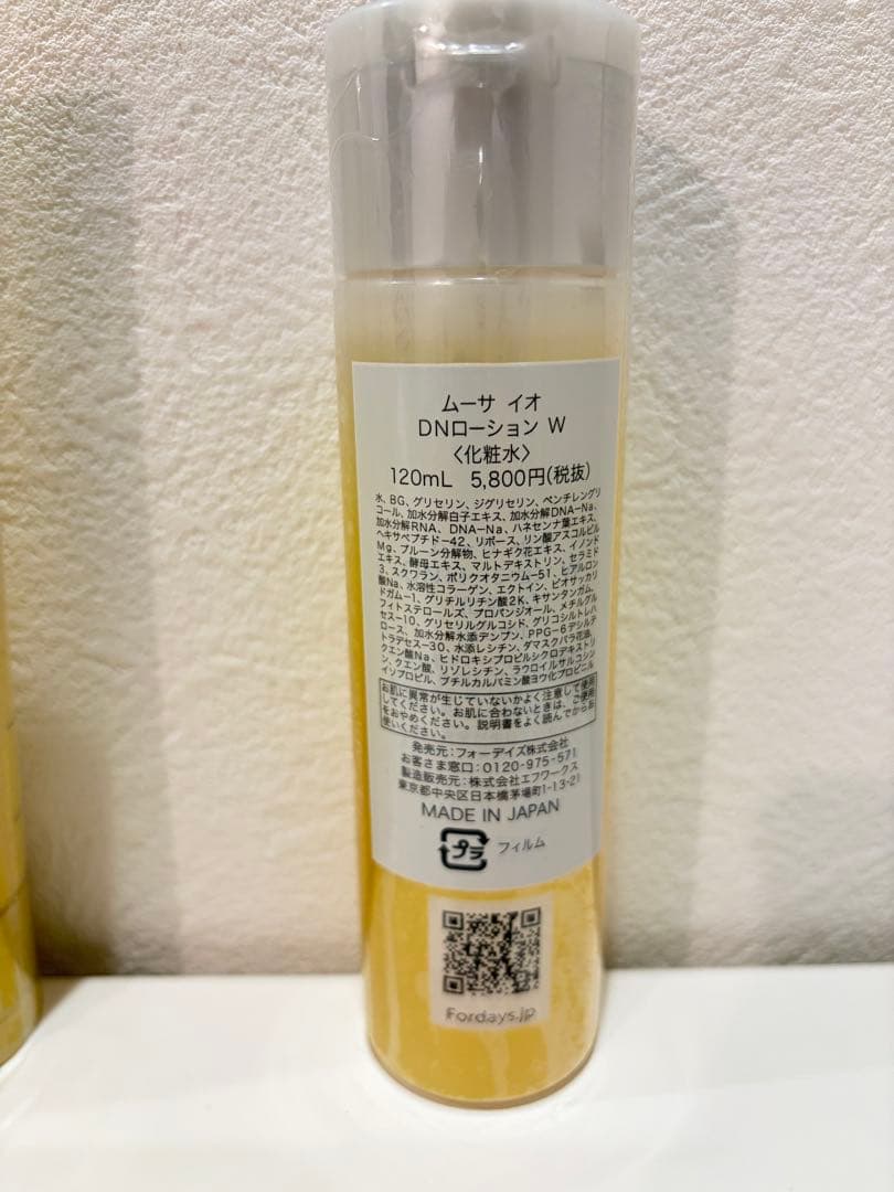 フォーデイズ ムーサイオ DNウォッシングW DNクレンジングW DNローション