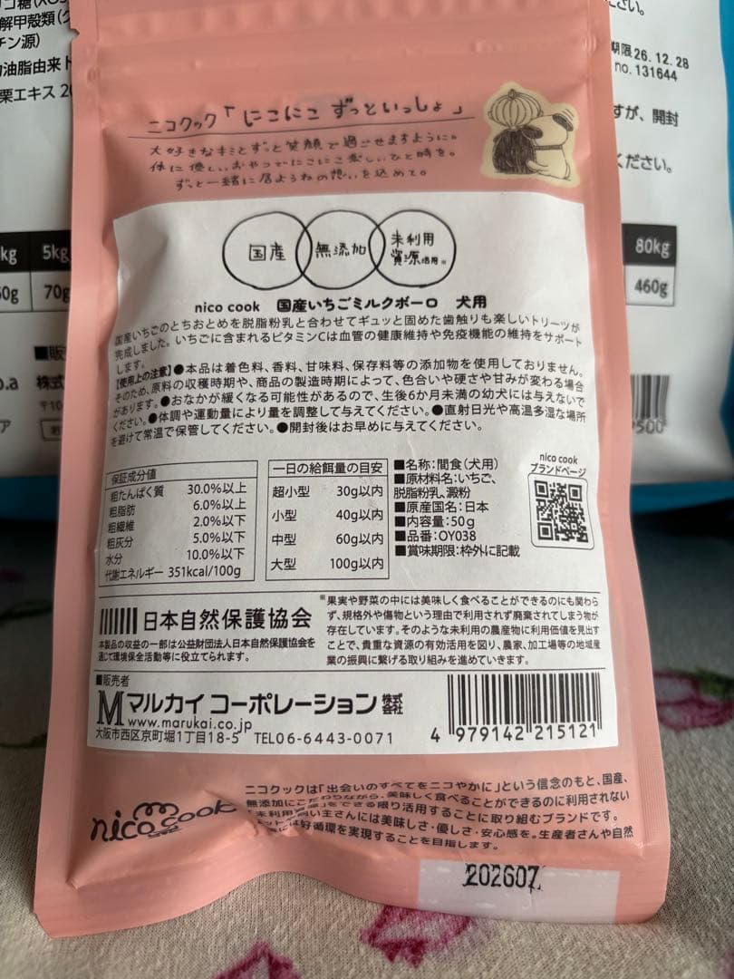 ELMO リッチチキン ドライフード 3kg ×2個