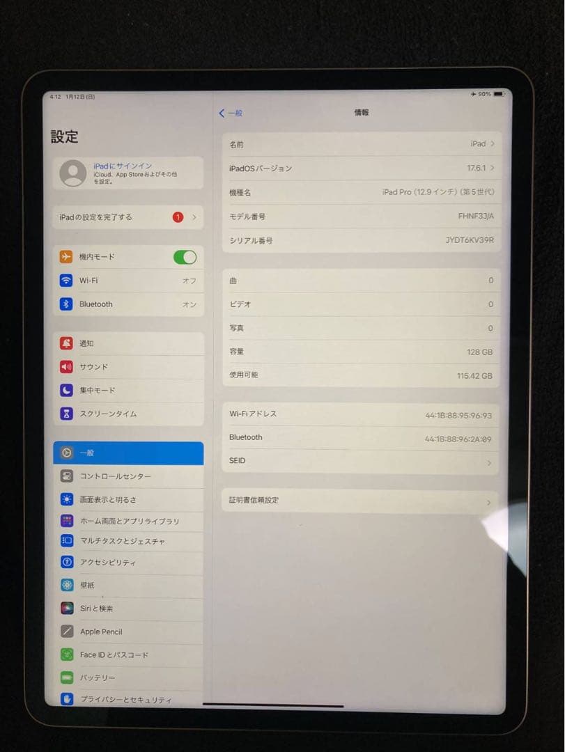 iPad Pro　 第5世代　 WiFiモデル　12.9inch　128GB
