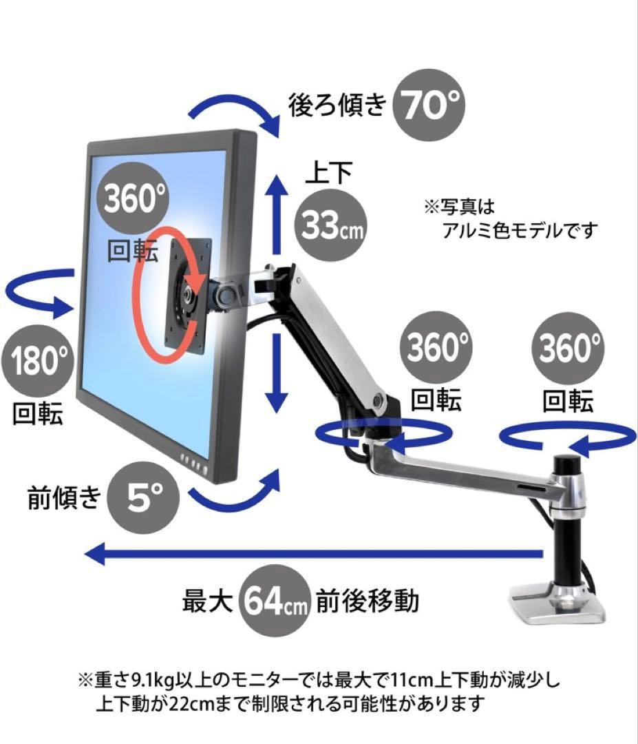 ERGOTRON シングル LX モニターアーム デスクマウント 34インチ
