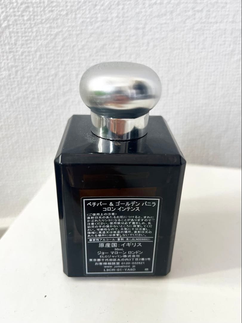 香水(ユニセックス) Jo Malone/Vetiver & Golden Vanilla 50ml