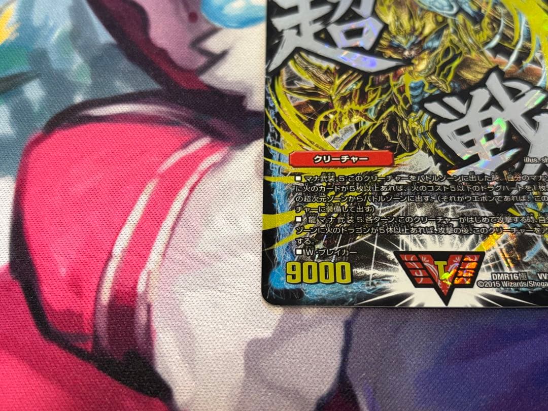 超戦龍覇モルトNEXT 文字 シークレット