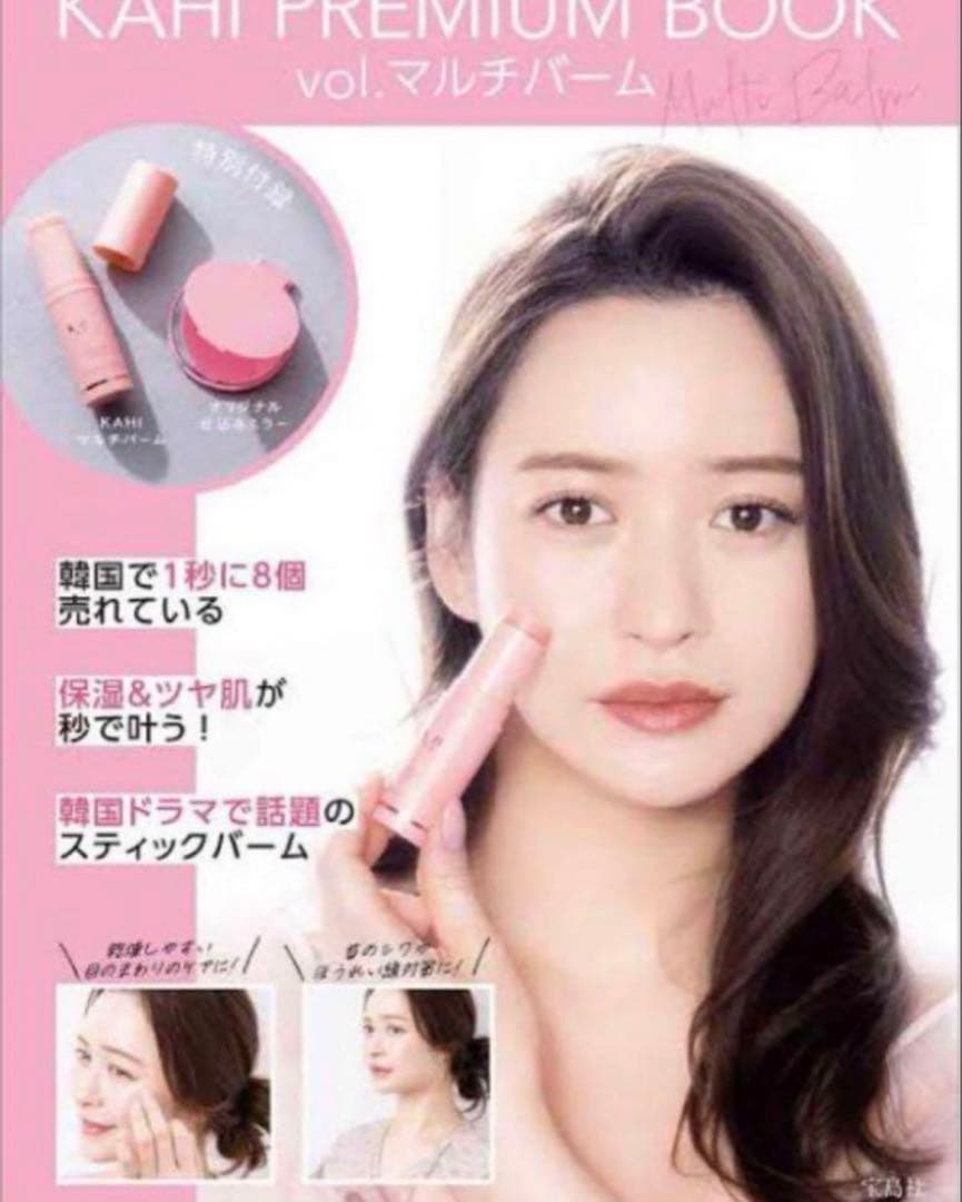マルチバーム 9g リンクルバウンス KAHI カヒ スキンケア 韓国コスメ