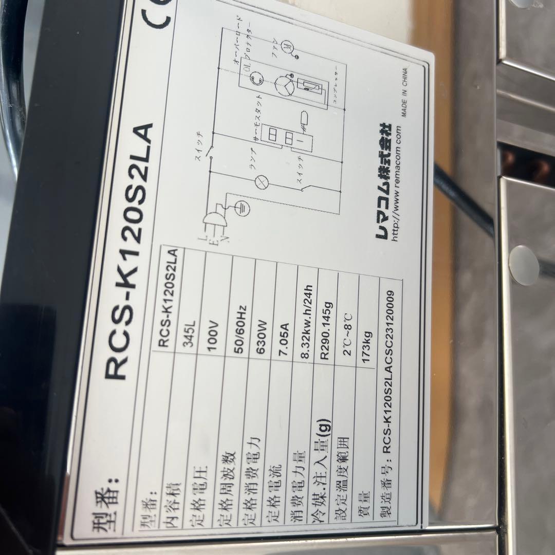 対面冷蔵ショーケース