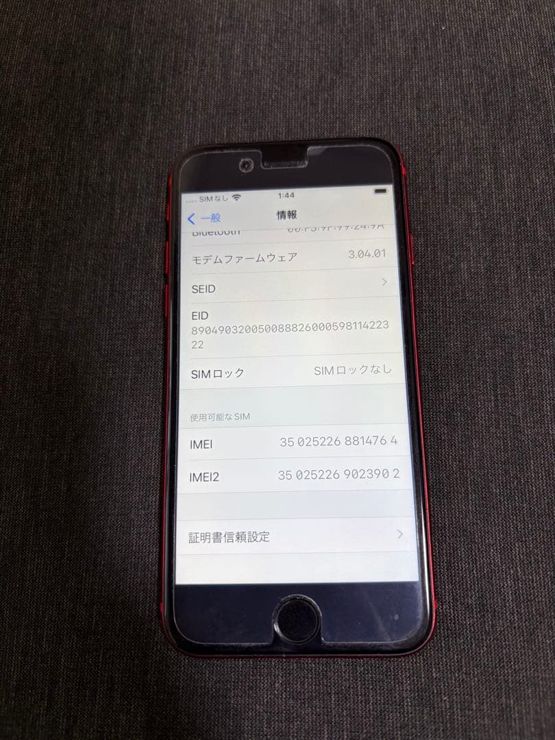 Apple iPhone SE 第二世代(赤) 128GB