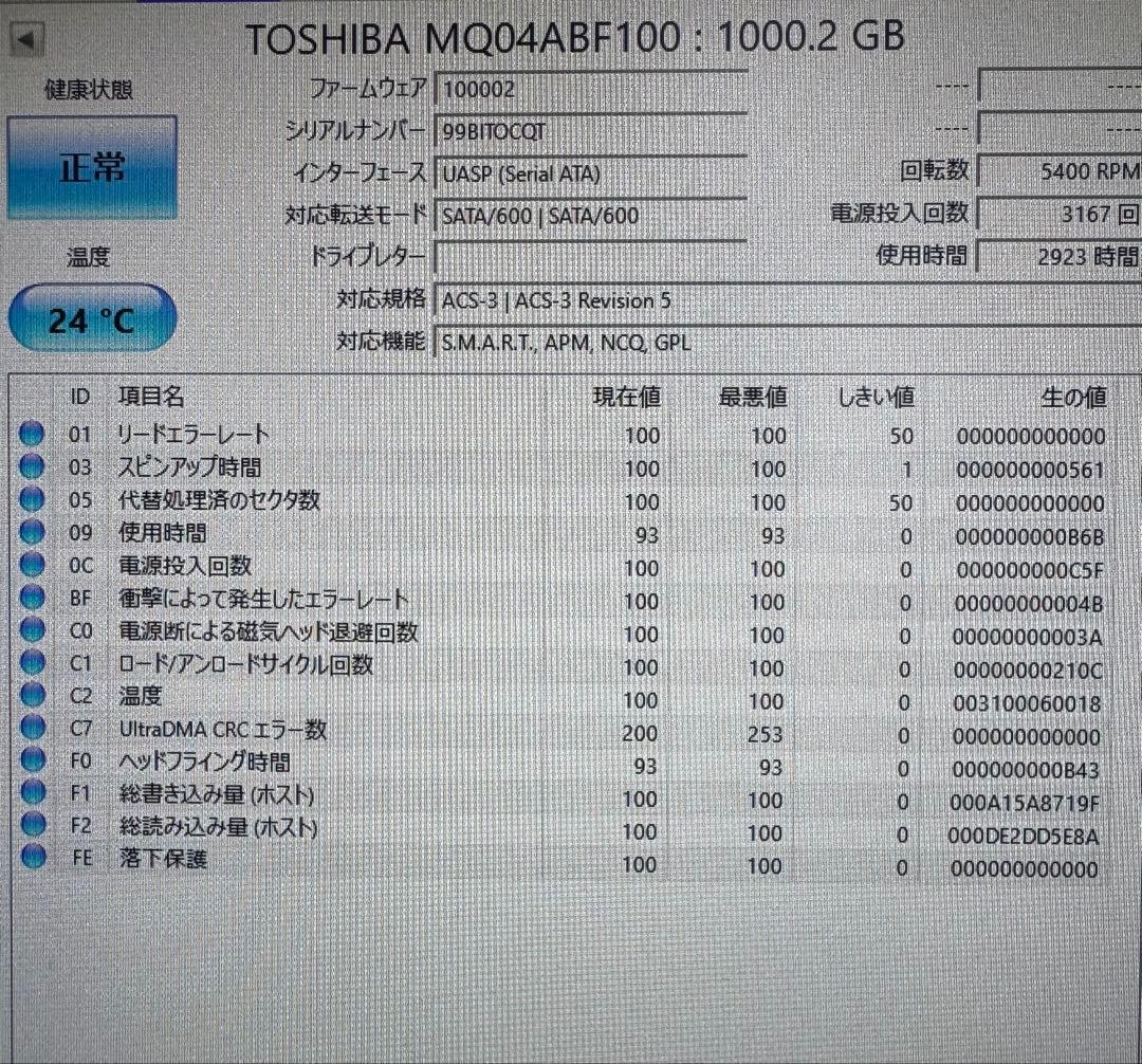東芝 2.5インチ 1TB HDD 6個セット！