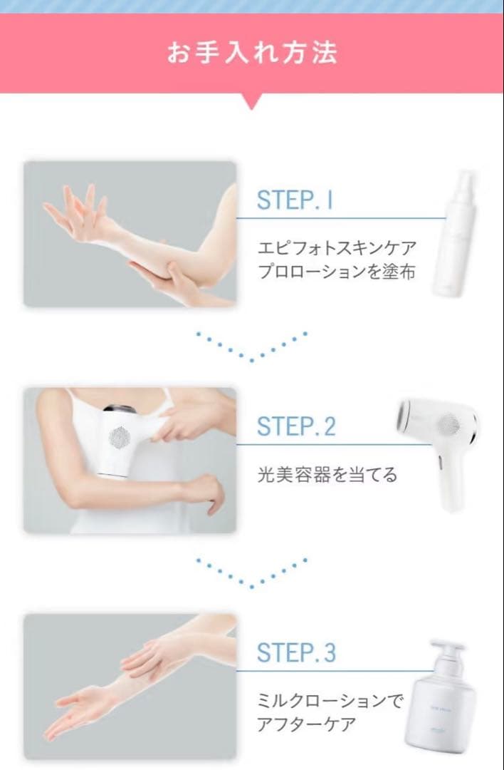 ミュゼ 脱毛器 ローション　など　セット