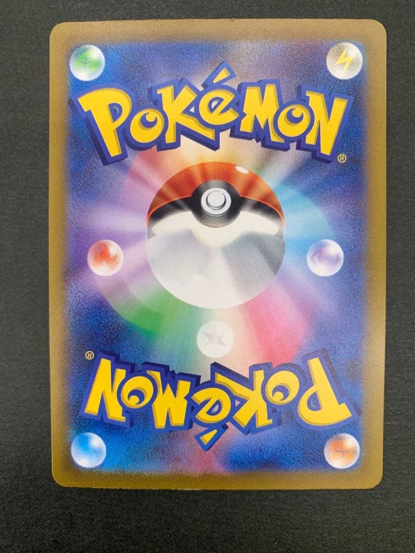 ポケモンカード ナンジャモ 350/190 SAR