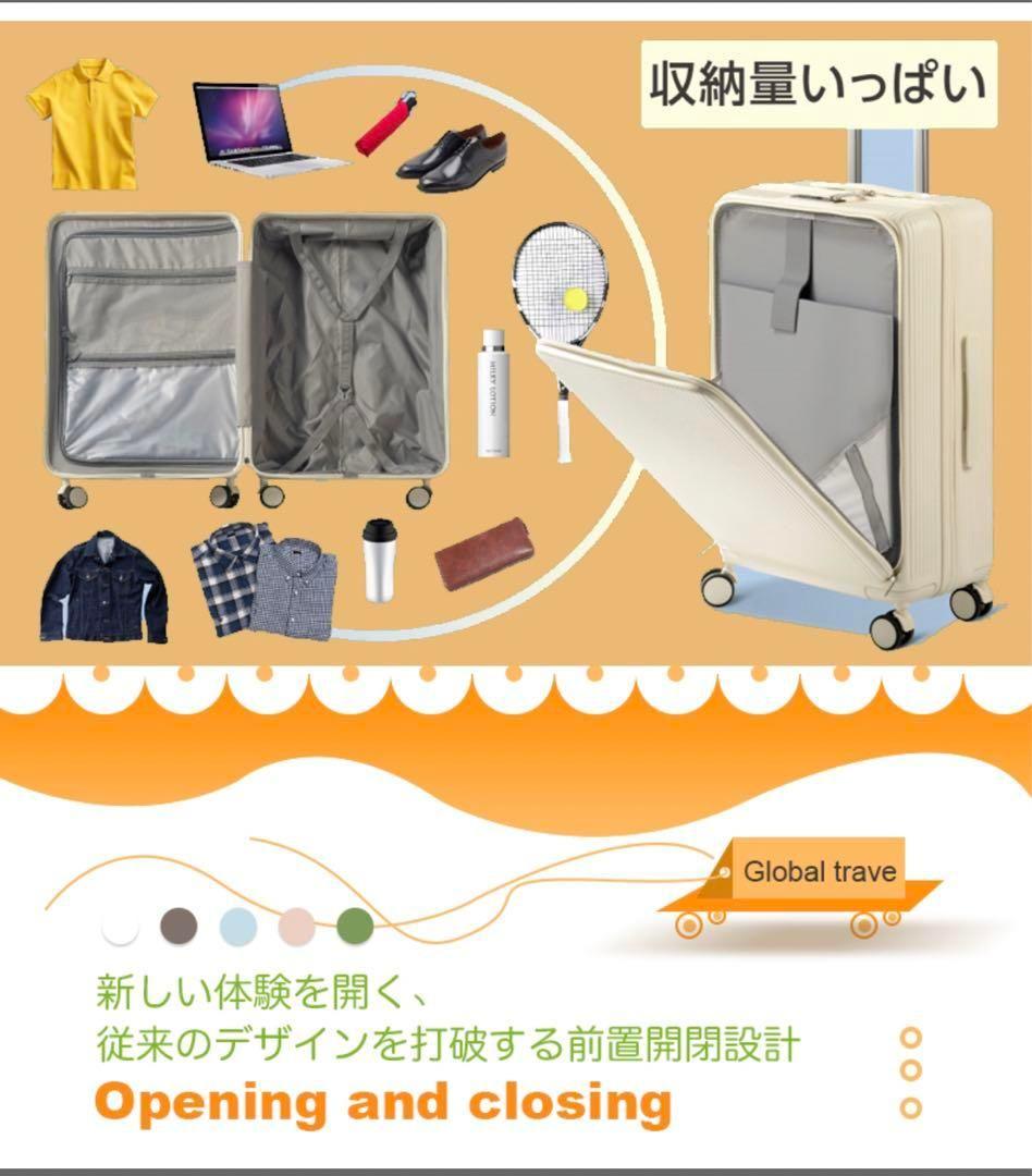 キャリーケース スーツケース 旅行 出張 耐衝撃 カップホルダー付きU88