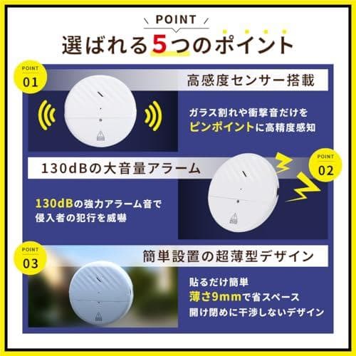 【防犯士監修・元警察官推薦】《防犯ステッカー・日本語説明書付》 防犯ブザー アA