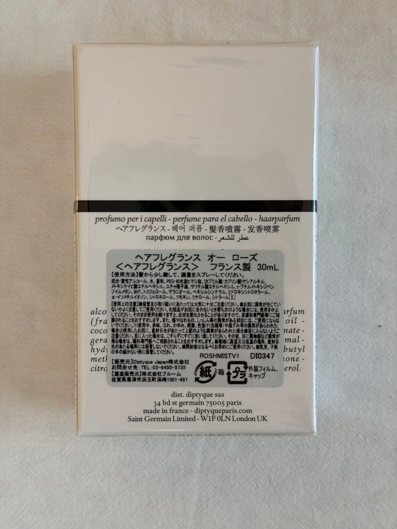 diptyque EAUROSE オーローズ ヘアフレグランス ディプティック