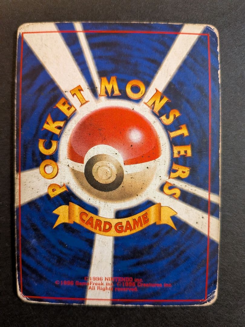ポケモンカード　旧裏　カメックスあまごい　pokemon　円割れ