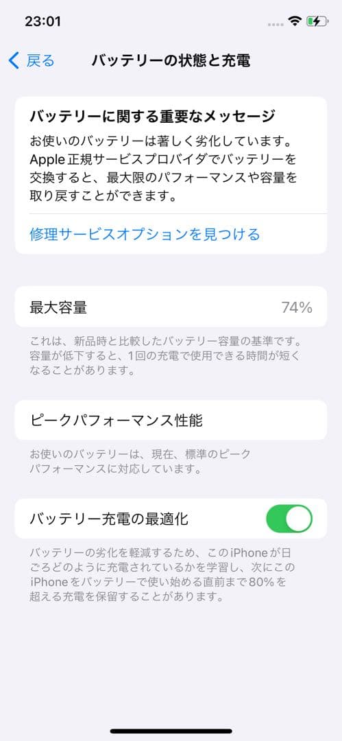 美品 iPhone XS 256GB SIMフリー 保護フィルム、ケース付