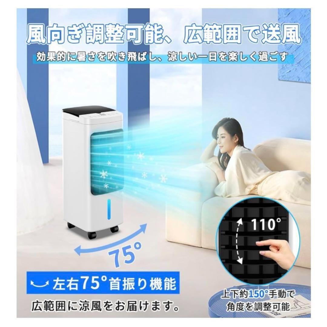 【新品未使用】冷風機 冷風扇 冷風扇風機 冷房 強力送風 6L大容量タンク