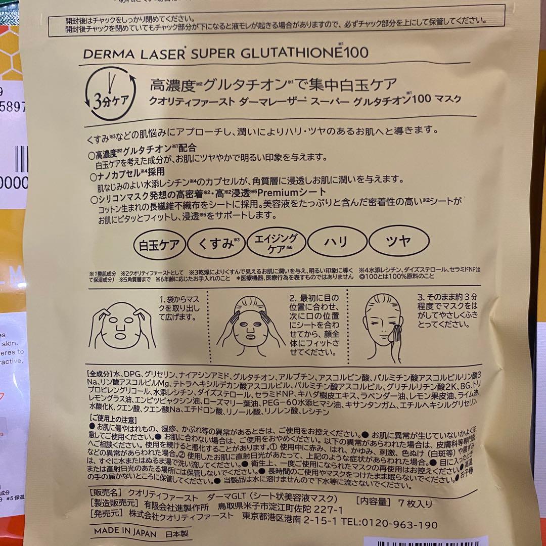 シートマスク フェイスマスク ナンバーズイン オルフェイス ALFACE