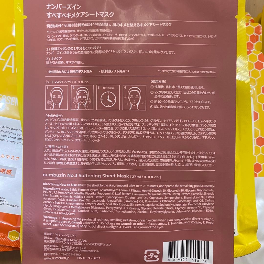 シートマスク フェイスマスク ナンバーズイン オルフェイス ALFACE