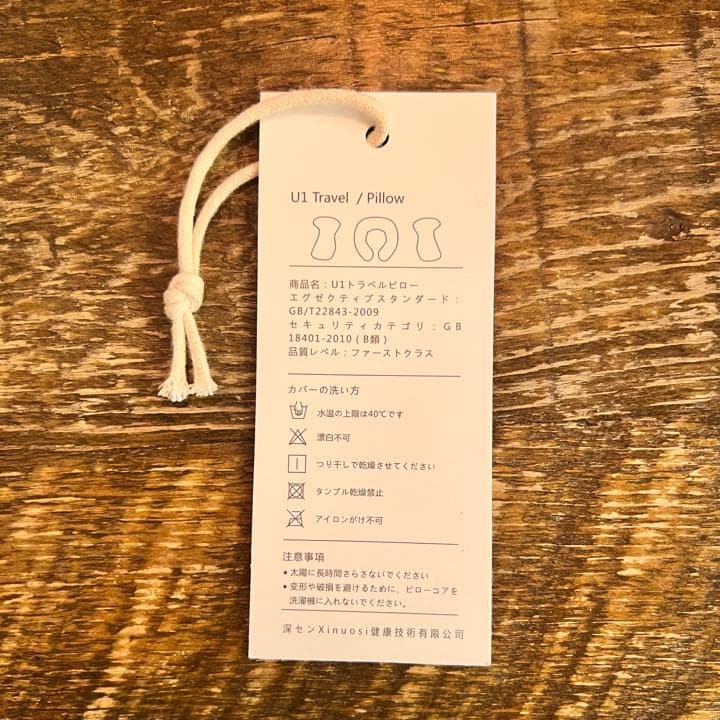 【新品未使用】HNOS U1 Travel / Pillow アイマスク、耳栓付
