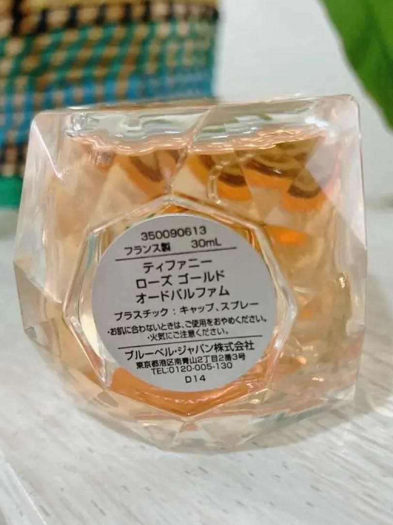 【専用】ほぼ未使用　Tiffany ローズゴールド　オードパルファム30ml