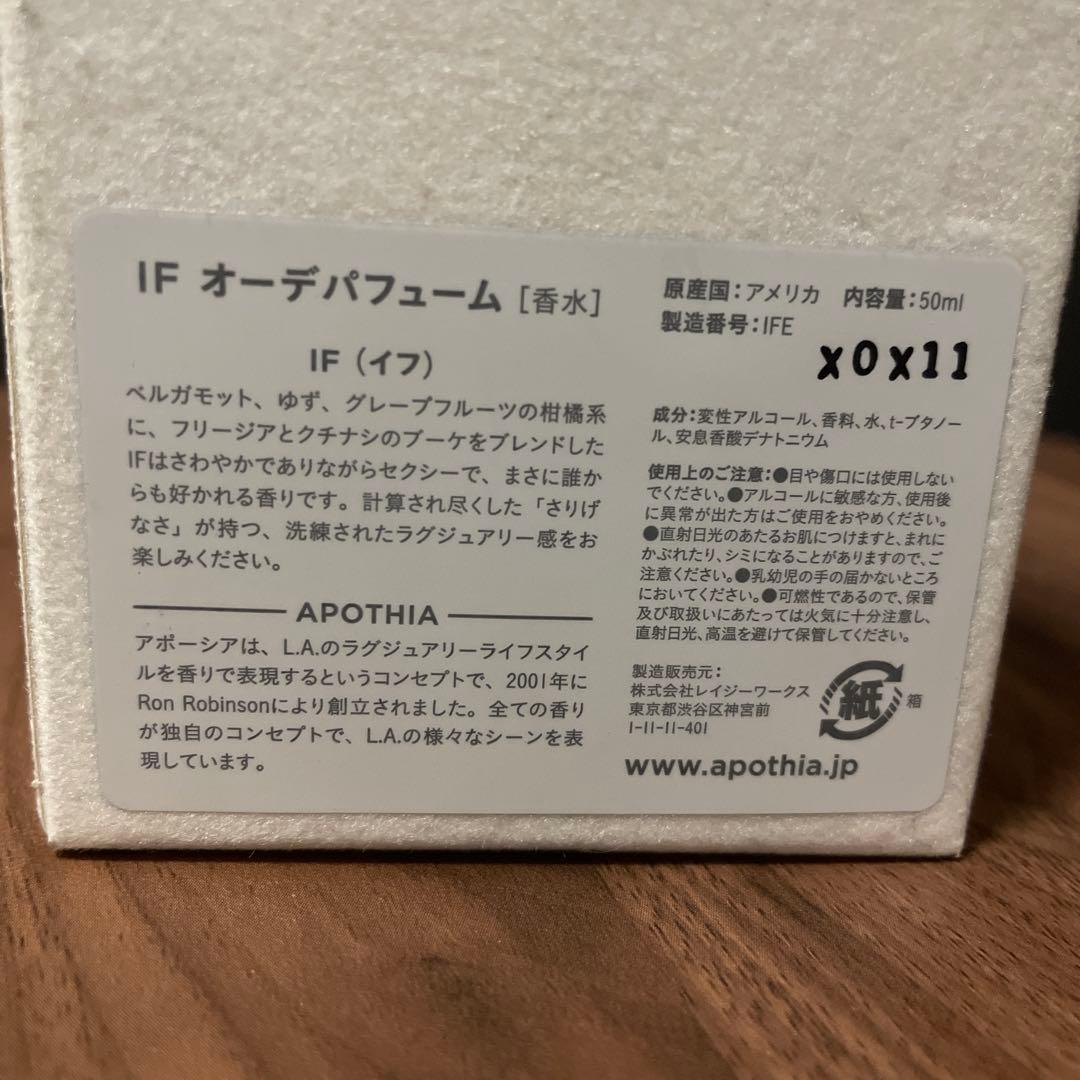 If 香水 アポーシア　channagaぺージ