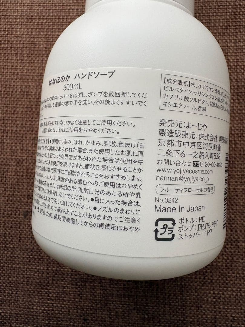 よーじや　シャンプー　ヘアコンディショナー　ボディーソープ　ハンドソープ