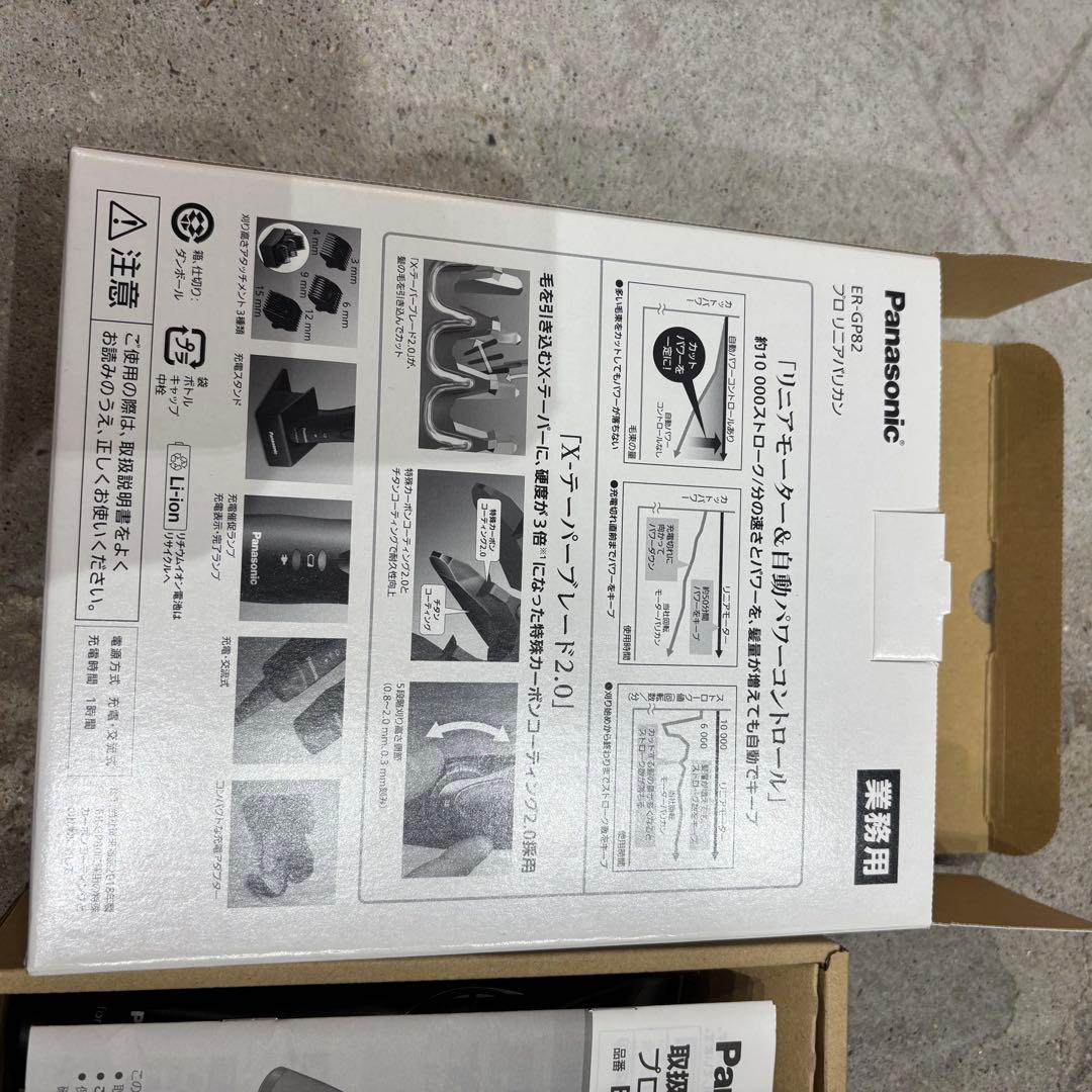 Panasonic ER-GP82 プロ用バリカン　バリカン