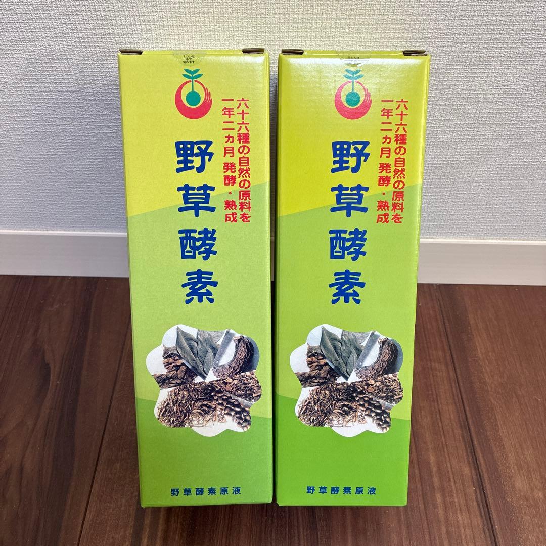 2本セット　野草酵素 720ml✖️2本