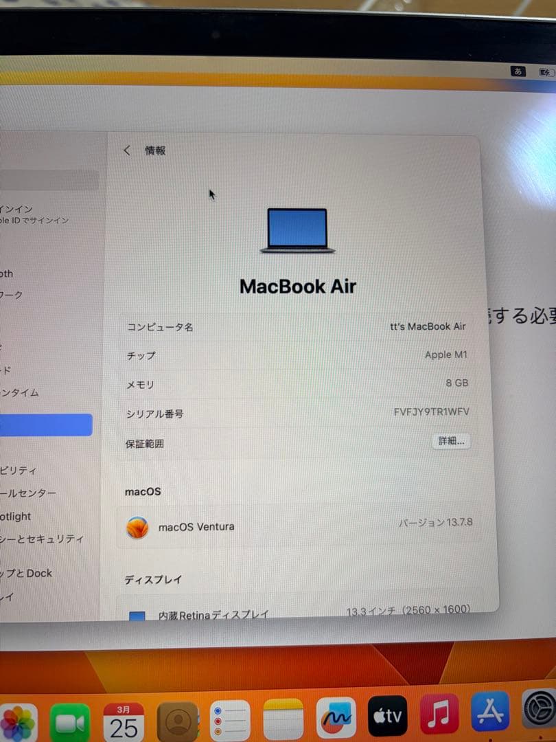 Apple MacBook Airスペースグレー