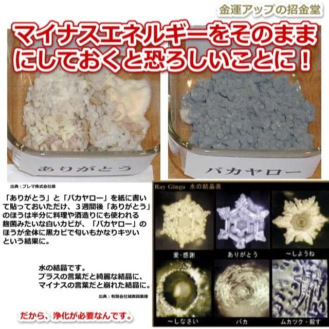スペシャル『金運七万倍』2026年3月5日（一粒万倍日×天赦日×寅の日×大安）
