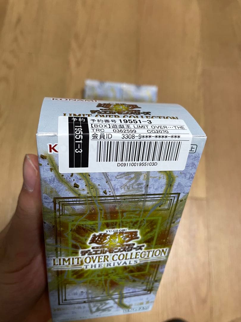 遊戯王　リミットオーバーコレクション ザ ライバルズ　シュリンクなし　5BOX