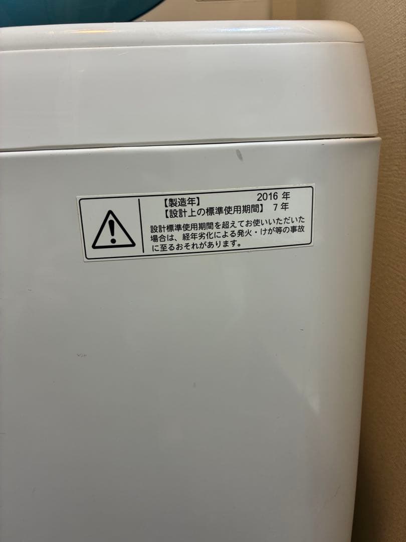 TOSHIBA MAGIC DRUM 洗濯機 7kg 2016年