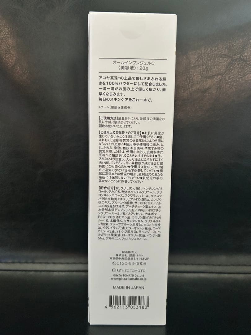 CHIECO オールインワンゲル 120g