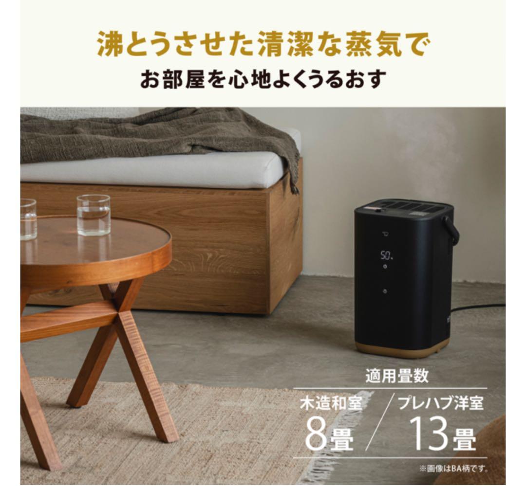象印　STAN スチーム式加湿器　EE-FA50-BA